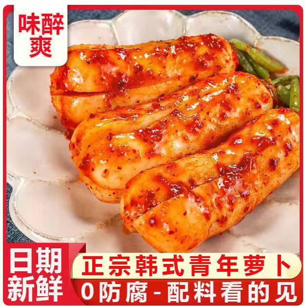 【甜口咸口可选】青年萝卜泡菜韩式朝鲜延边族咸菜新鲜地窖咸菜,水产肉类/新鲜蔬果/熟食,腌制/榨菜/泡菜,淘宝优惠券,粉丝福利购,淘宝优惠卷