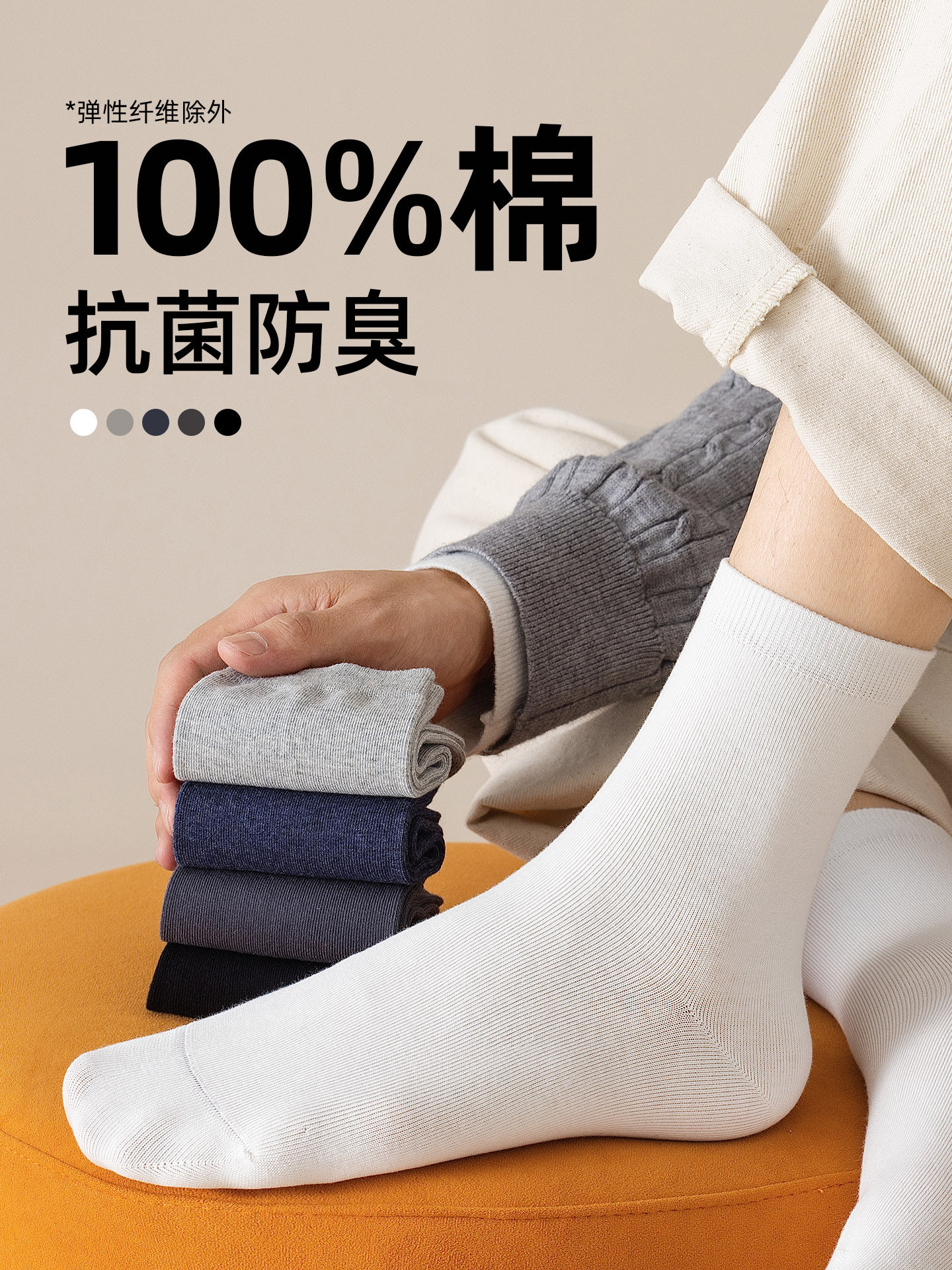 潮牌百搭休闲时尚袜子男士纯棉柔软舒适中筒袜防滑吸汗透气长袜子