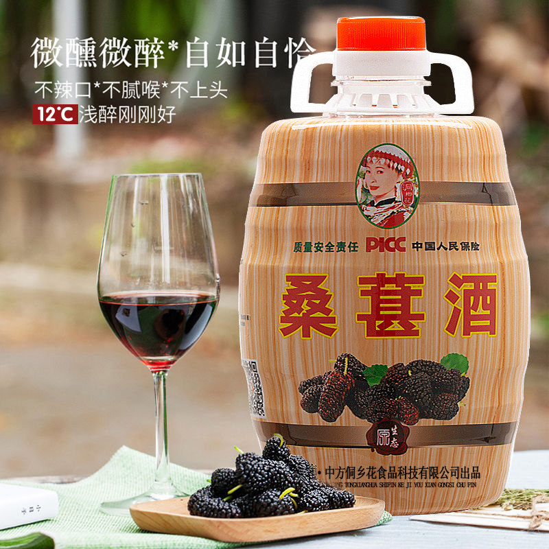 正宗桑葚酒原浆酿制女士低度微醺果酒纯酿酒杨梅酒甜酒米酒大桶装