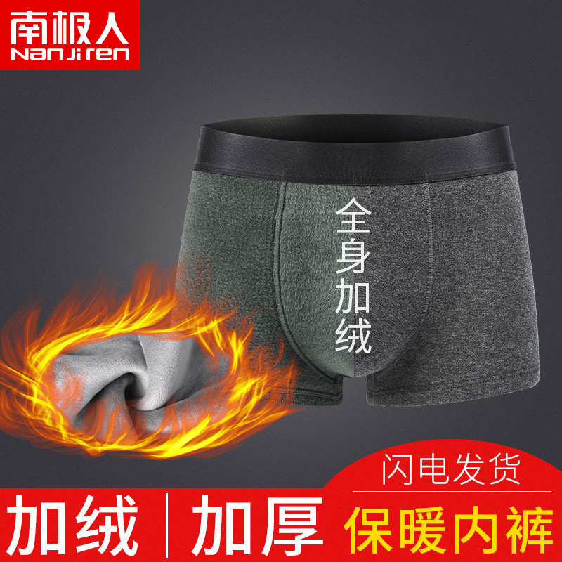 铮盛男士保暖内裤加绒加厚秋冬季中老年四角短裤衩防磨平角裤头