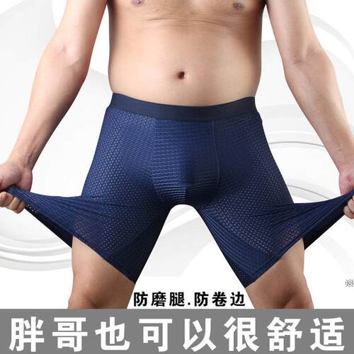 新款运动速干防磨腿冰丝网眼内裤