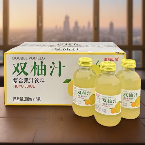 迎驾山泉双柚汁复合果汁饮料常山胡柚汁香柚汁310ml/瓶酒店餐饮品