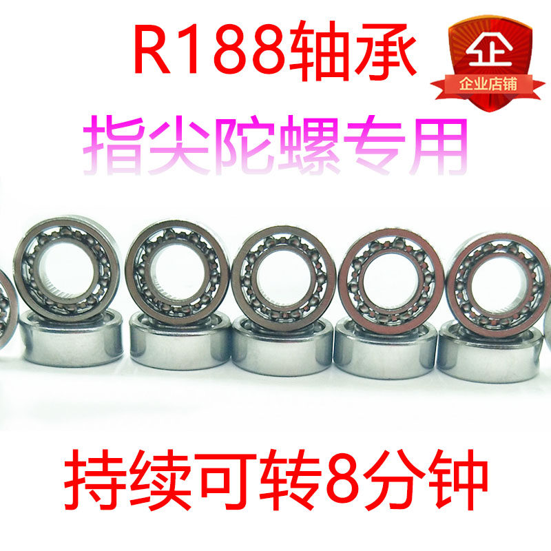 指尖陀螺 不锈钢混合陶瓷轴承608 r188 688 695 686 606 686mr126