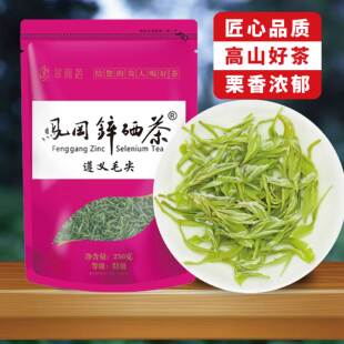 翠凤茗凤冈毛尖贵州茶叶凤冈锌硒茶2025新茶春茶遵义毛尖浓香型茶