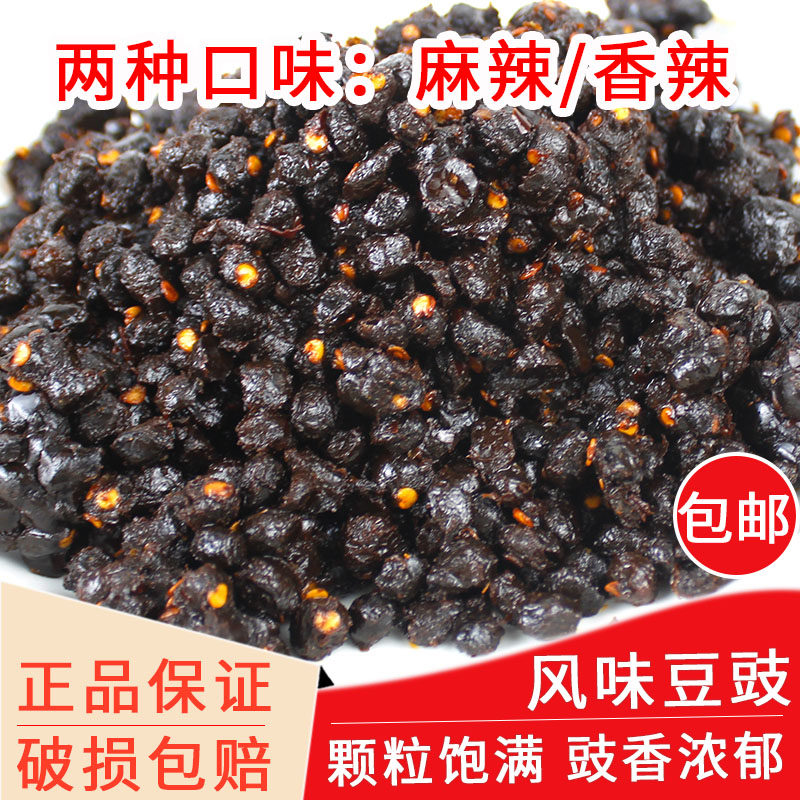 风味豆鼓重庆黔江特产尝必乐麻辣香辣豆豉下饭菜佐餐拌面拌饭调料,粮油调味/速食/干货/烘焙,地域特色/特产类调味品,淘宝优惠券,粉丝福利购,淘宝优惠卷