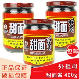 外祖母甜面酱400g包邮永川特产煎饼果子重庆小面杂酱面烤鸭酱肉用