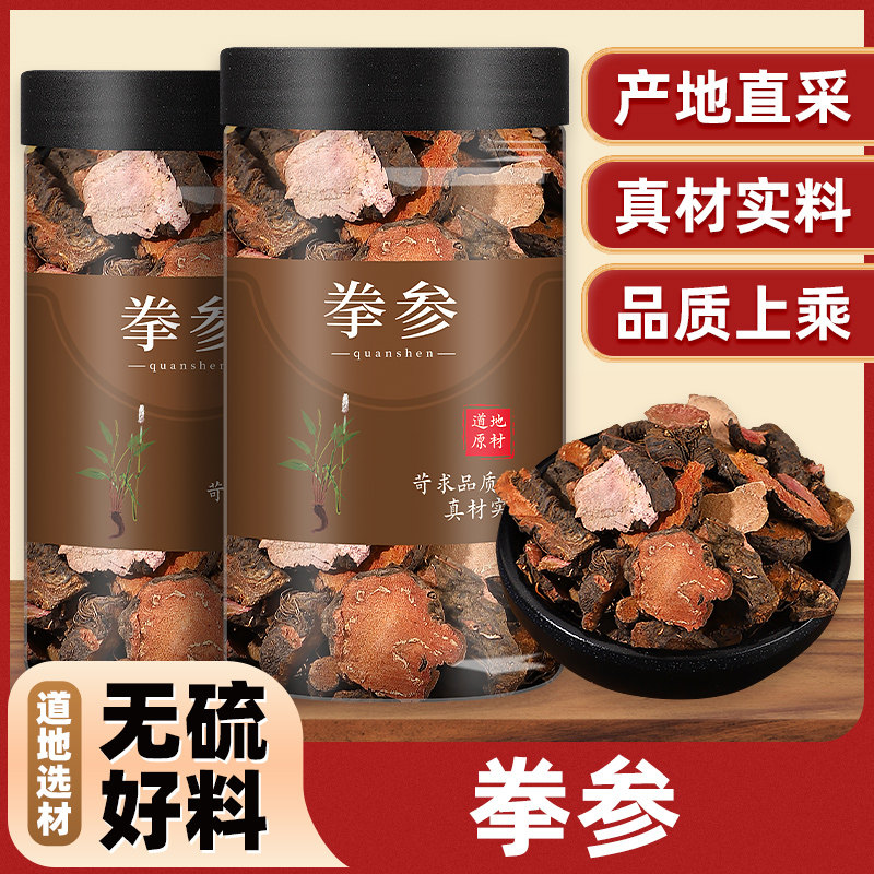 新货中药材红蚤休 紫参 拳参 山虾 草河车 野生 倒根草500克包邮