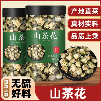 精选山茶花500g山茶花干货中药材泡水喝茶树花泡茶新货另售玫瑰花