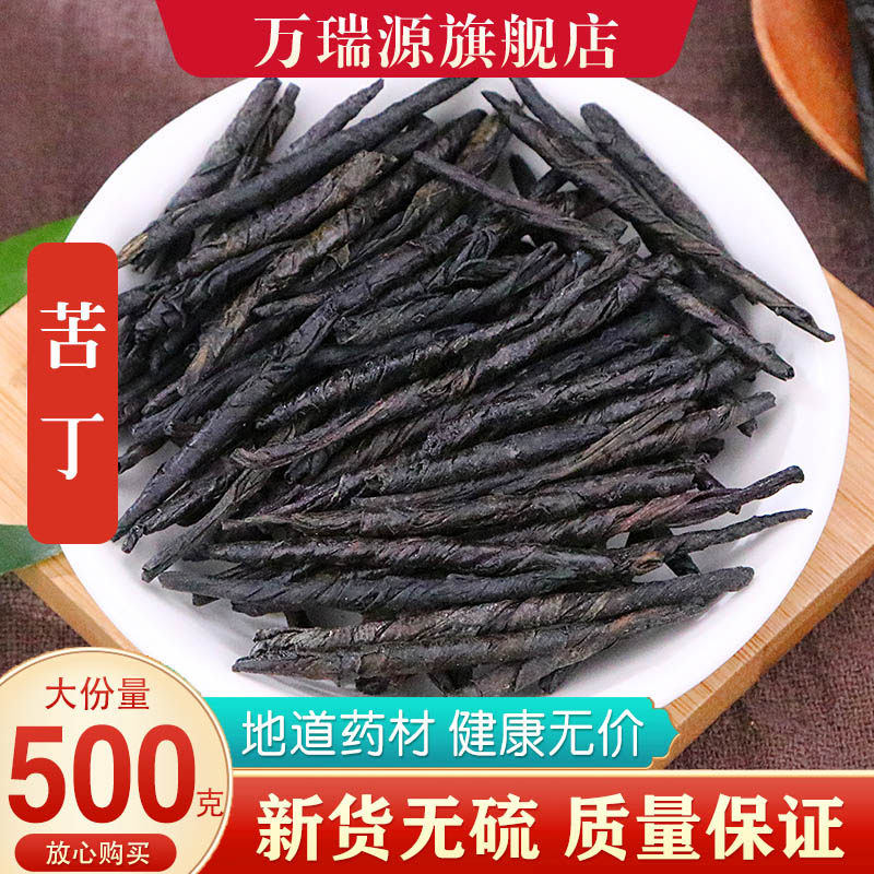 正品苦丁茶散装500g包邮特级海南大叶苦丁茶非贵州野生小叶苦丁茶