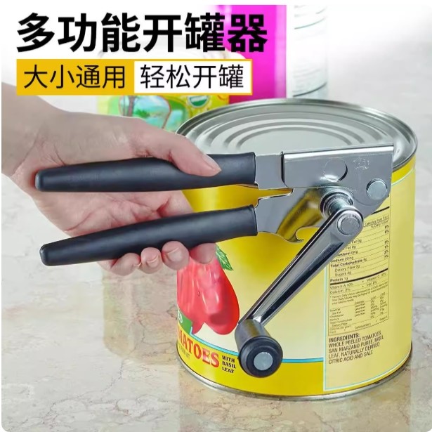 不伤手开罐器家用开罐头神器手动简易罐头刀开瓶工具开盖起子商用