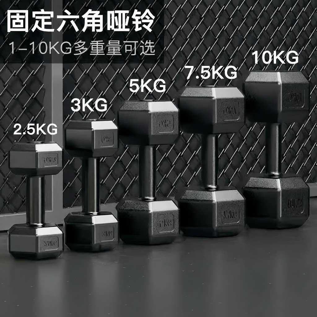 六角哑铃男士家用健身器材5kg10/