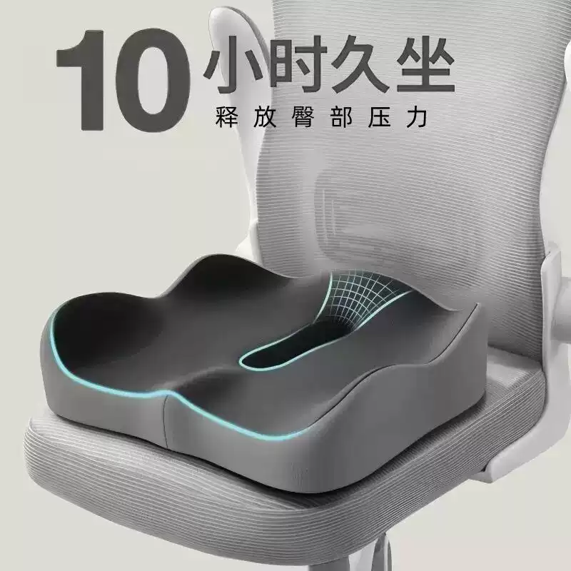 坐垫防屁股痛孕妇办公室学生党