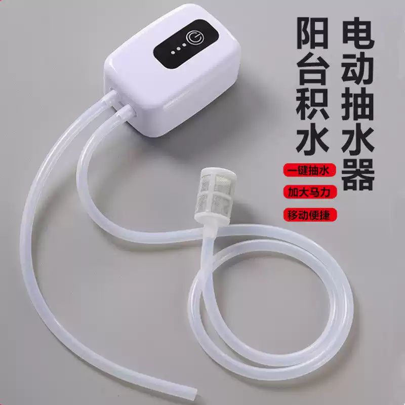 阳台积水抽水机简易电动吸水泵