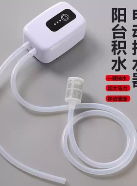 阳台积水抽水机简易电动吸水泵