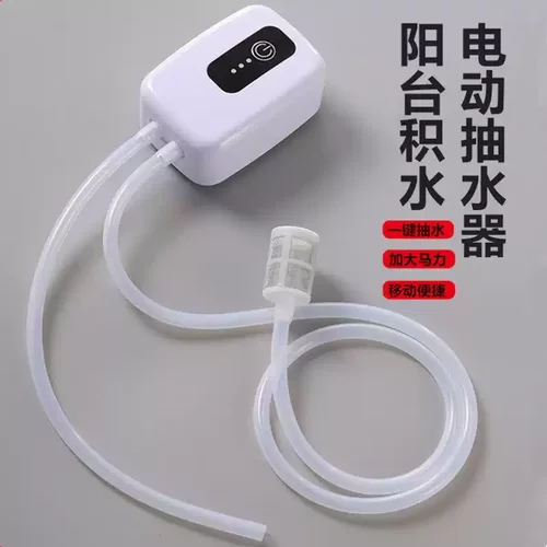 阳台积水抽水机简易电动吸水泵