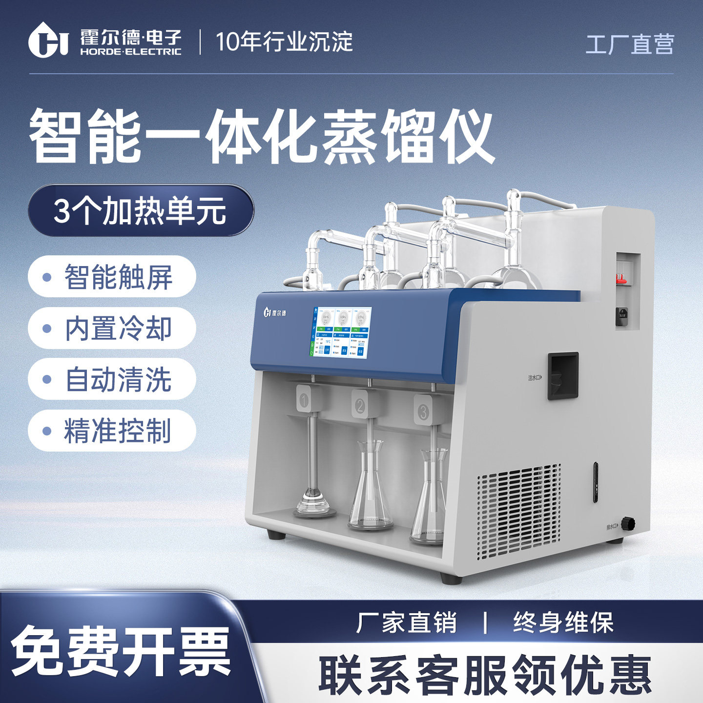 实验室全自动智能一体化蒸馏仪器氨氮石油产品测定仪装置