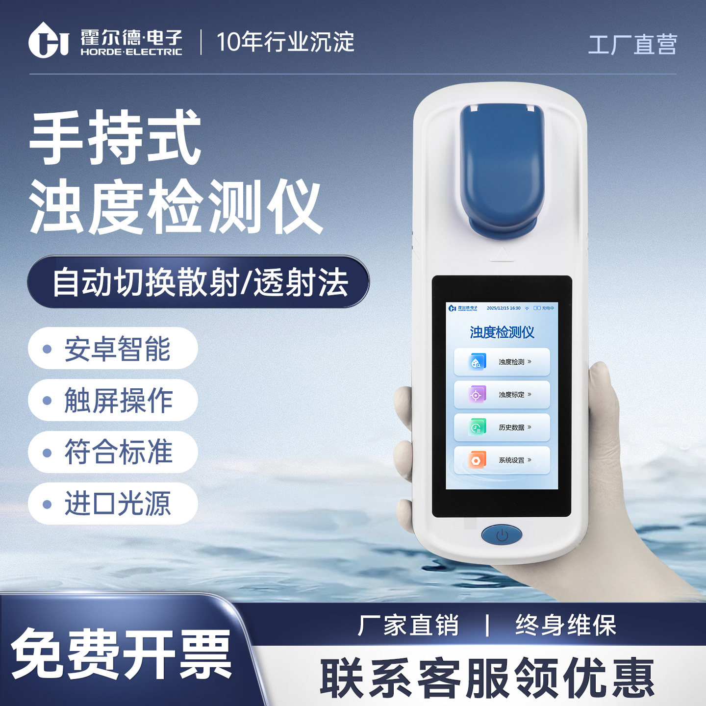 便携式水质浊度检测仪污水自来水游泳池悬浮物快速分析仪器浊度计
