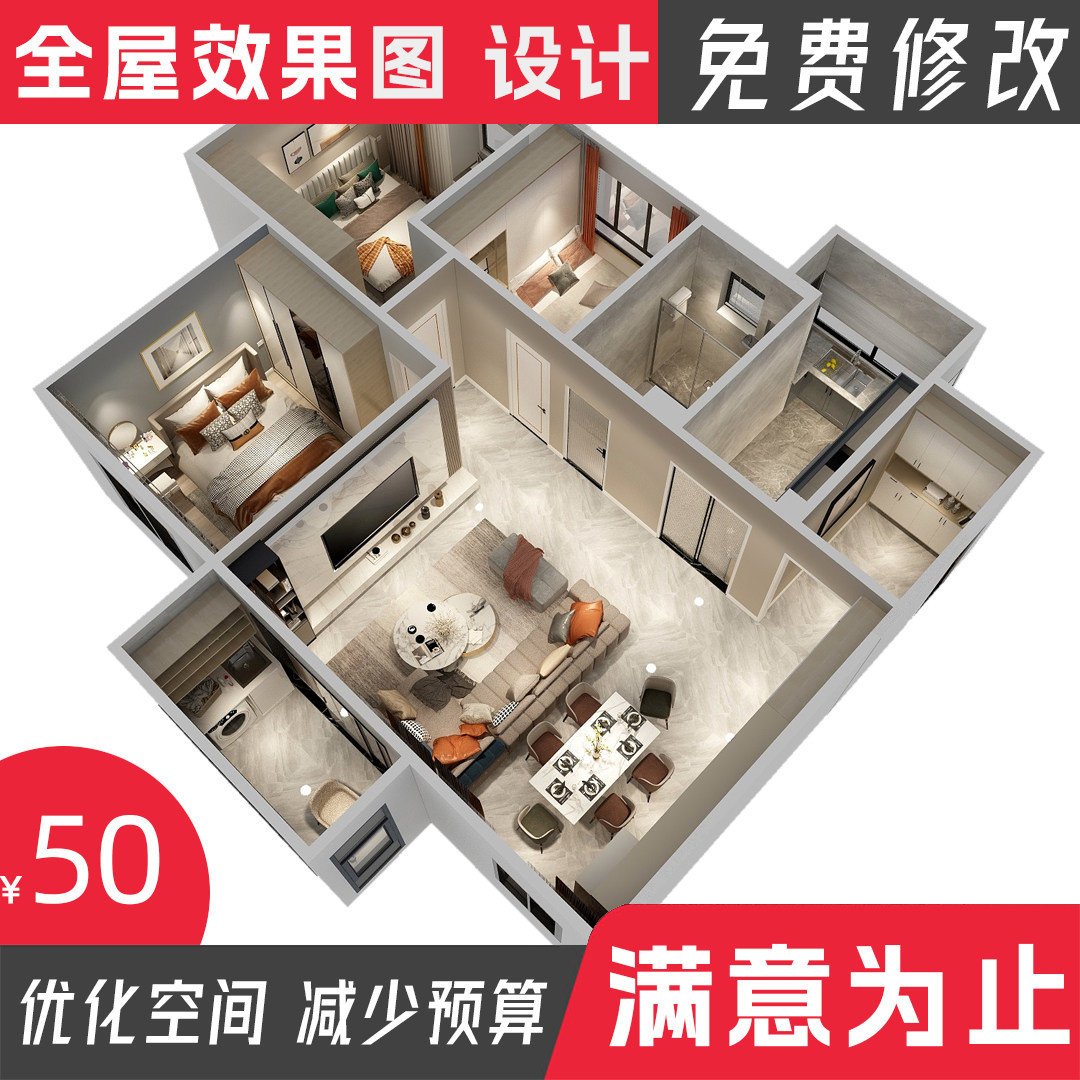装修设计3d效果图室内家装酷家乐图片