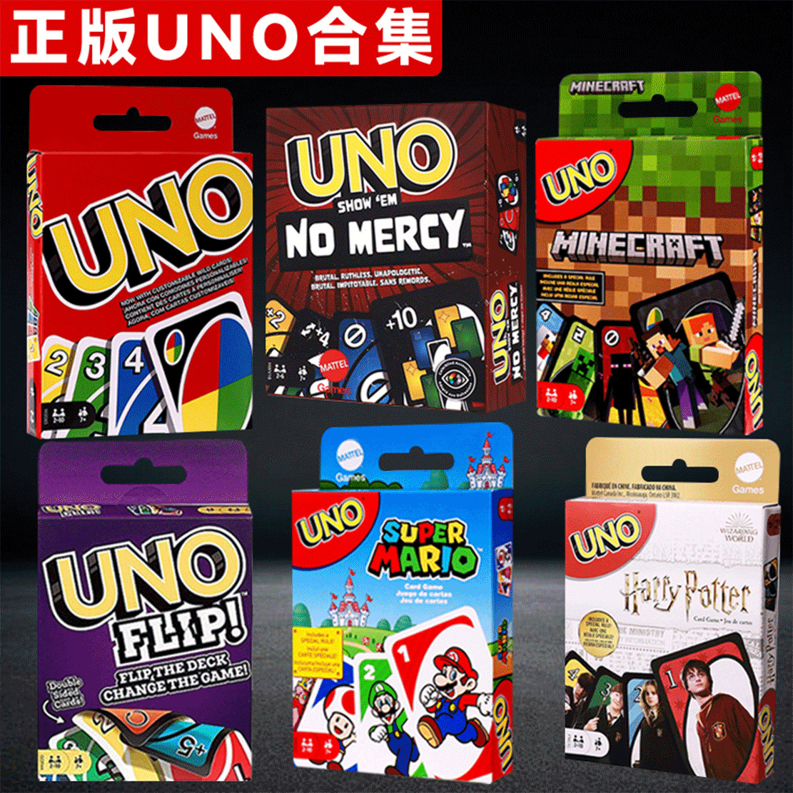 正版美泰uno纸牌经典优诺乌诺
