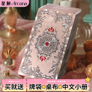 塔罗牌正版普及版粉彩韦特百年ro普及版粉彩韦特百年维特罗牌塔