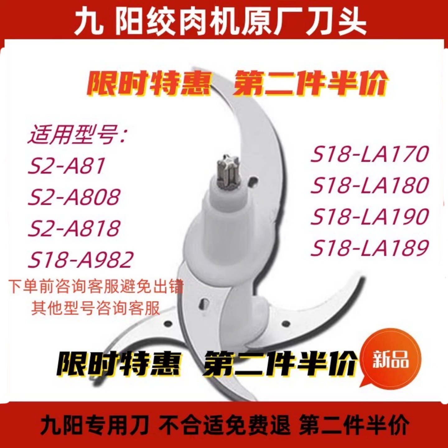 适用九绞肉机阳刀头刀片配件S2-A81/A808/A818通用2升双层四叶刀,厨房/烹饪用具,绞肉机/碎肉宝,淘宝优惠券,粉丝福利购,淘宝优惠卷
