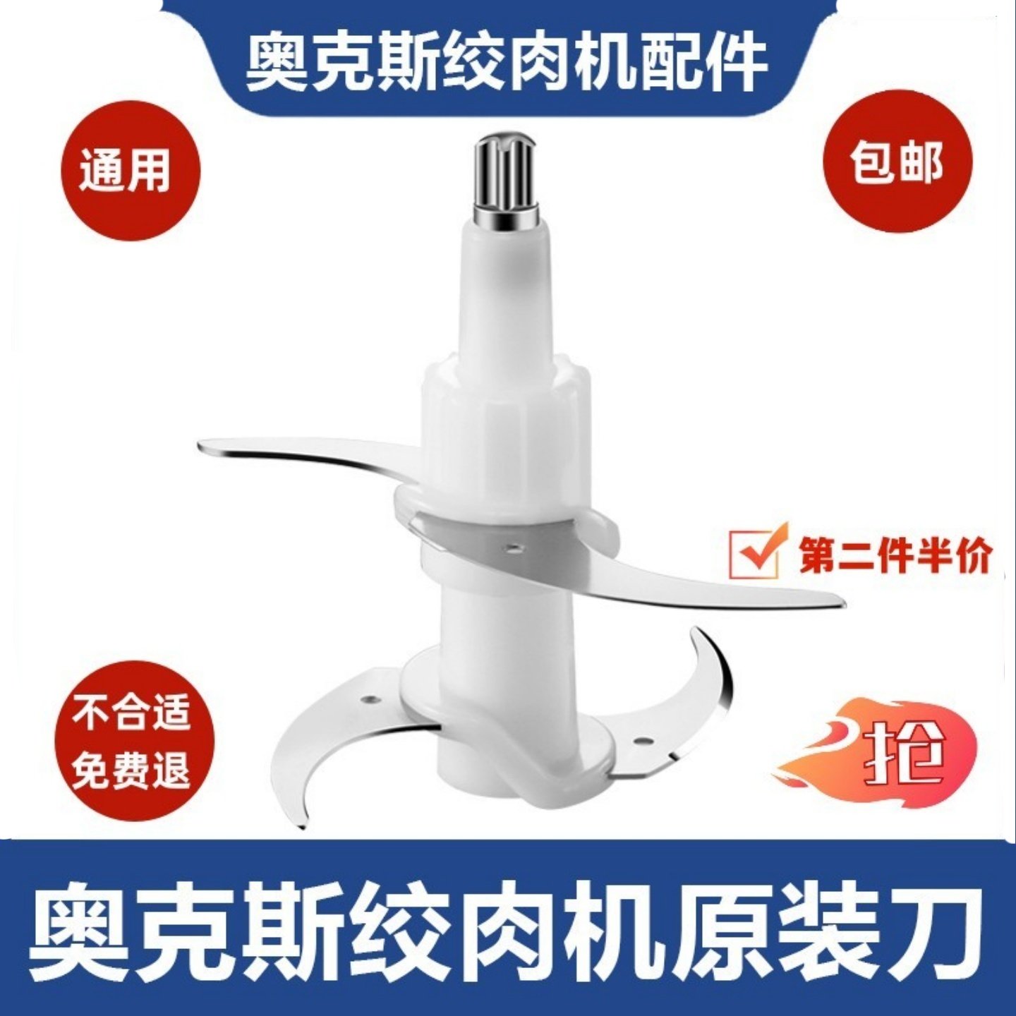 奥克斯绞肉机刀片2升刀头专用配件HX-J3016/J3051/J3019/J20/J22/,厨房/烹饪用具,绞肉机/碎肉宝,淘宝优惠券,粉丝福利购,淘宝优惠卷