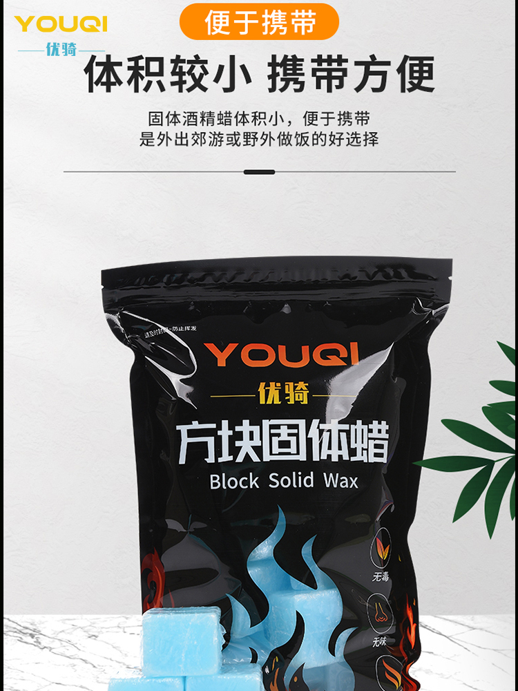 固体酒精块耐烧家用干锅