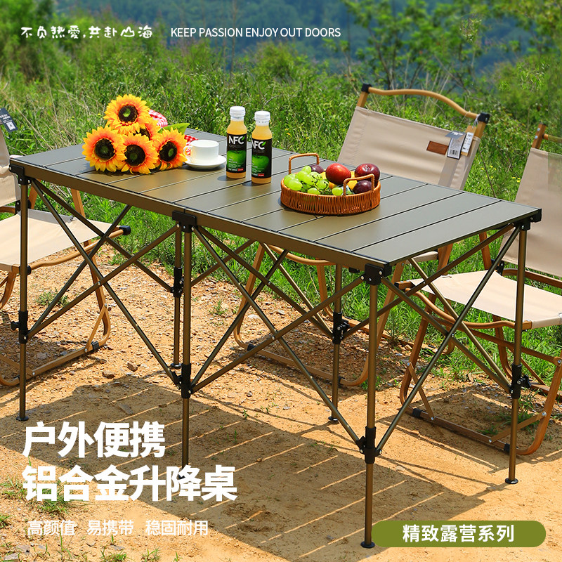 优骑户外折叠桌便携式铝合金蛋卷桌野外露营装备升降可调节折叠桌