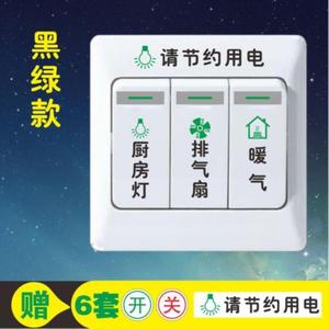 餐厅KTV贴纸便利店面板灯光音响标示贴冷热标识公司别墅开关贴