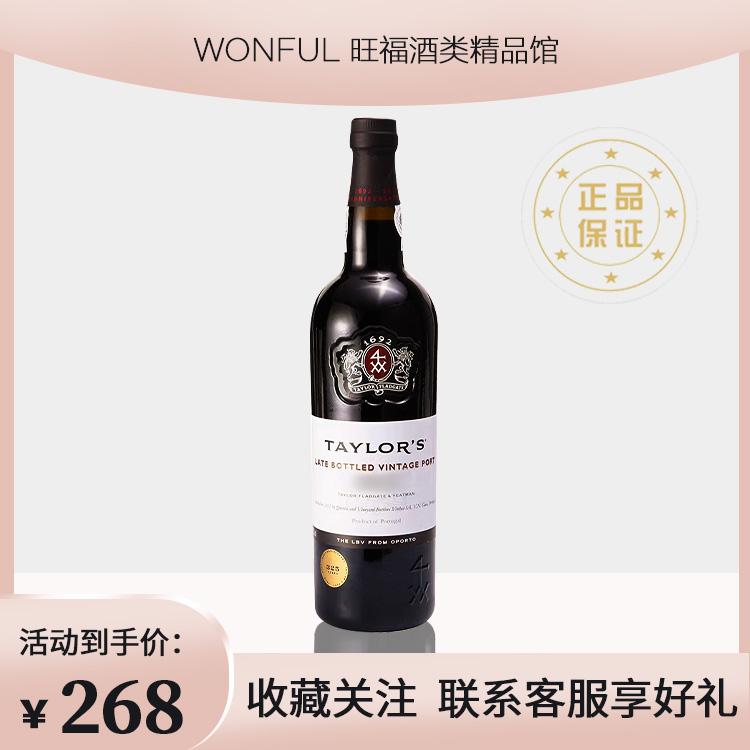 葡萄牙泰来Taylor茶色年份波特酒
