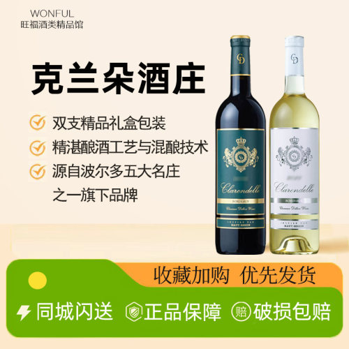 侯伯王克兰朵波尔多干红葡萄酒