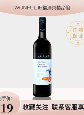 澳大利亚原瓶进口YULUMBA御兰堡雅系列加本力苏维翁红葡萄酒750ml