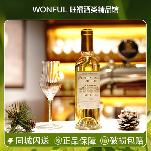 菲乐古堡贵腐甜白葡萄酒法国苏玳