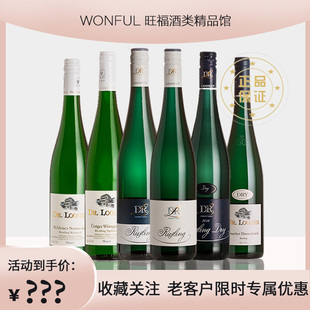 Loosen露森雷司令半甜型干型白葡萄酒750ml 德国原瓶进口DR