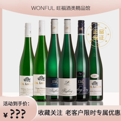 德国露森雷司令半甜型干型葡萄酒