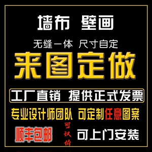 定制墙纸壁布来图订做展厅壁画背景墙布喷绘酒店壁纸国潮棋牌室