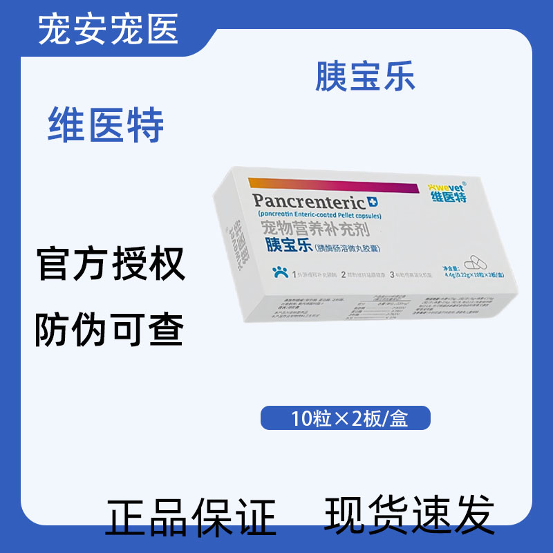 内服营养补充剂狗狗猫咪专用胶囊图片