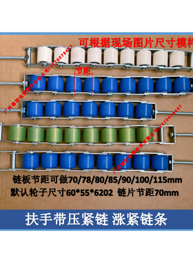 扶梯扶手带压紧链/扶手带压紧轮托轮60*55 通力奥的斯涨紧轮装置