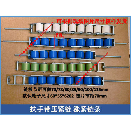 扶梯扶手带压紧链60*55托轮装置
