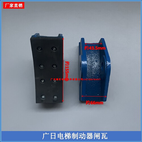 广日日立电梯14E制动器抱闸闸瓦/主机闸瓦刹车片制动器/日立闸皮