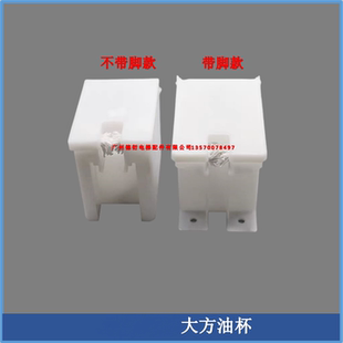 棉线款 东芝对重油杯接油壶 油杯带脚 电梯大方油杯油盒 电梯油杯