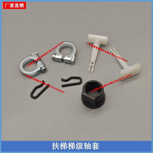 扶梯梯级轴套卡环销R型固定销子