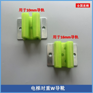 斯電梯副軌導靴靴襯 電梯對重導靴三菱空心軌對重導靴WM型靴頭奧