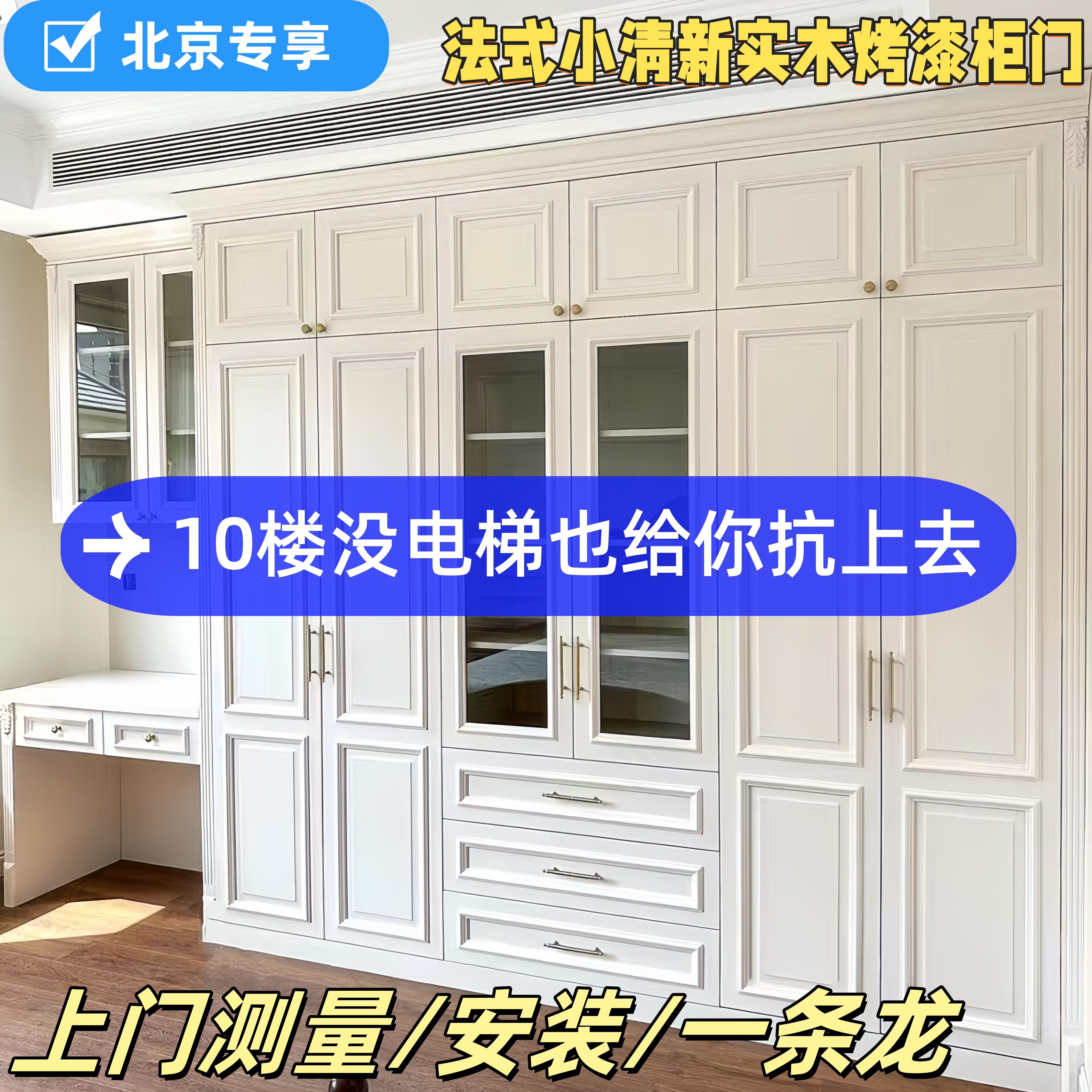 实木烤漆衣柜门橱柜门法式奶油风
