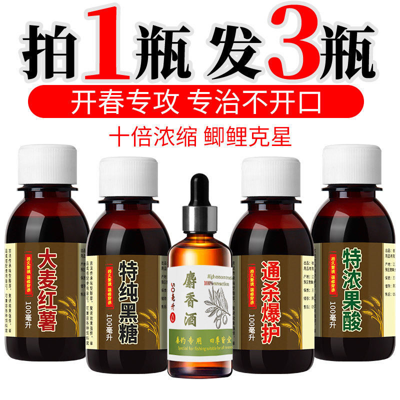 大麦红薯膏黑糖膏麝香酒果酸钓鱼鱼饵添加剂鲫鱼鲤鱼野钓黑坑鱼食