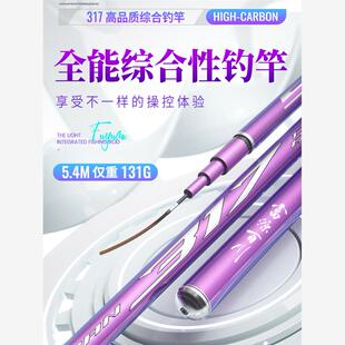 富源百川317综合钓鱼竿手杆超轻超硬28调鲤鱼鲫鱼竿台钓手竿渔具