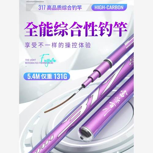 富源百川317综合钓鱼竿手