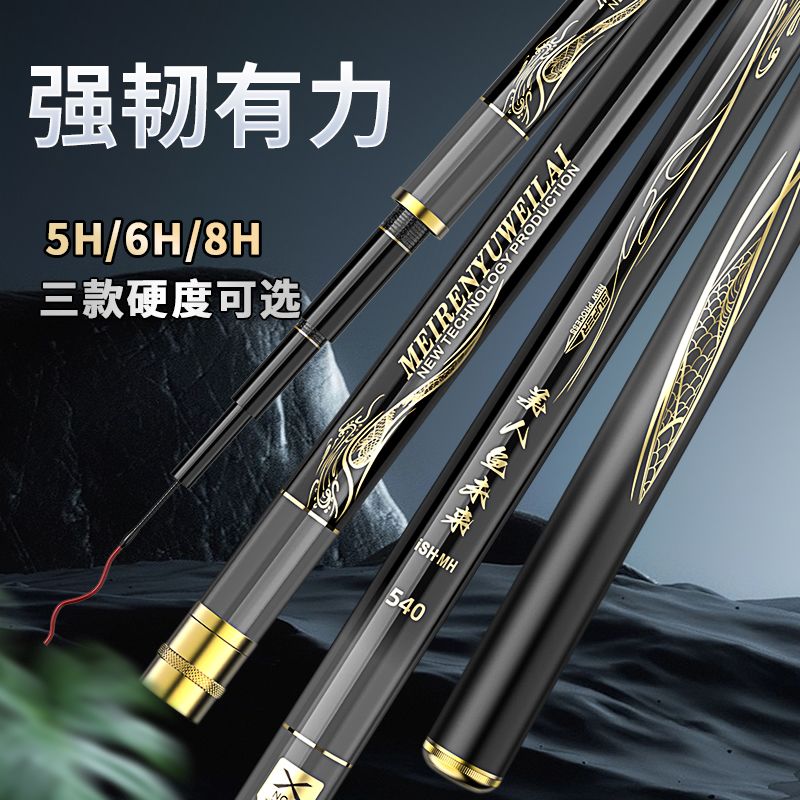 美人鱼未来碳素钓鱼竿手