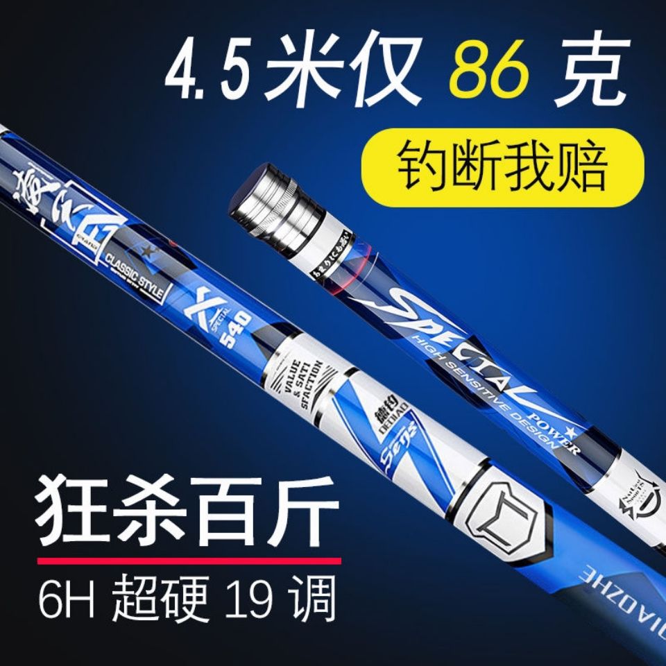 凌天钓鱼竿手竿长节台19