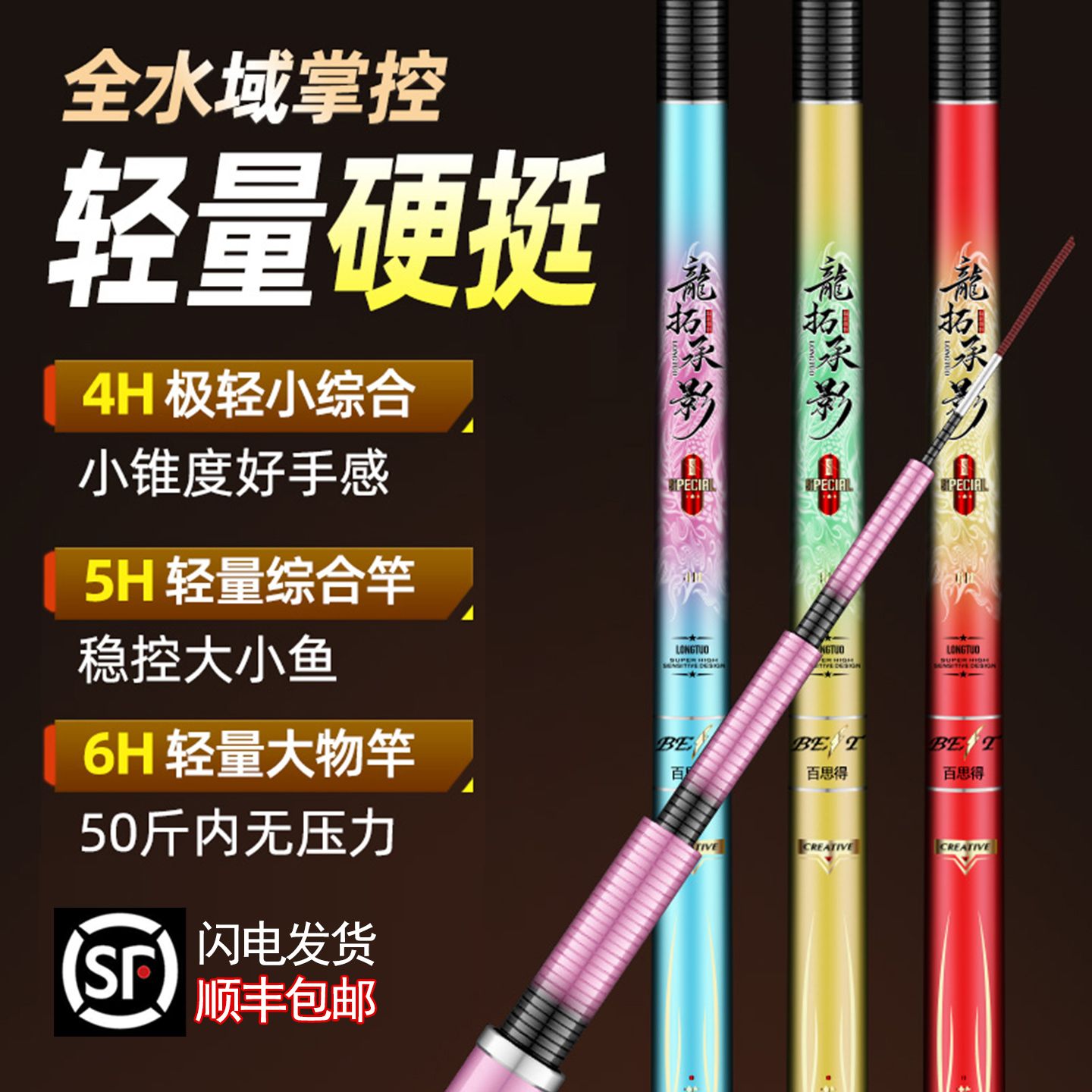 百思得承影鱼竿手竿超轻